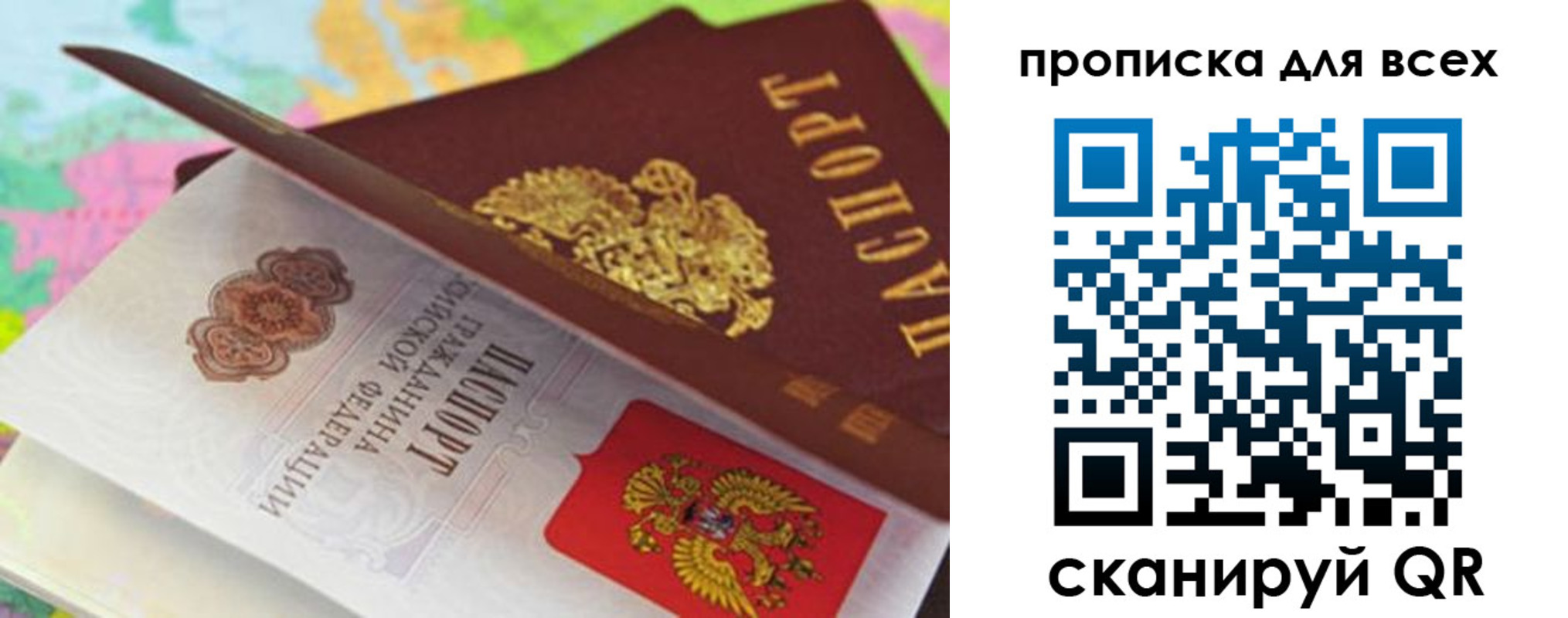 прописка для школы в Павловском Посаде