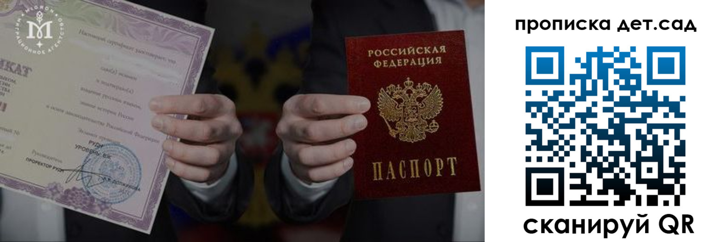временная регистрация законно в Павловском Посаде