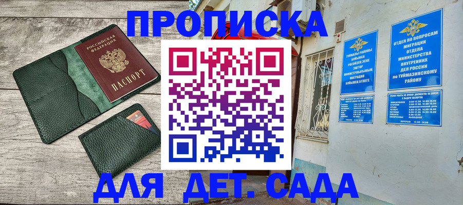 прописка паспорт в Павловском Посаде