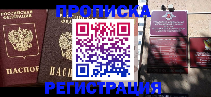 временная регистрация законно в Павловском Посаде